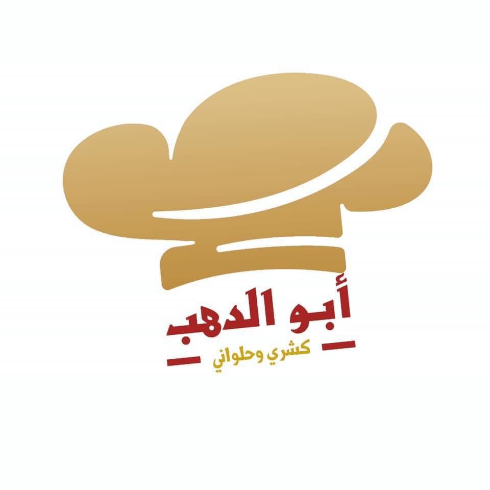 ابو الدهب